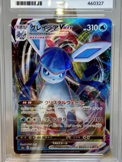 Ace 10 Glaceon VMAX 104/414 Japanese Sword & Shield Start Deck 100 Pokemon PSA - Image 3