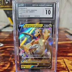 2022 DRAGONITE V 049/071 S10b: Pokemon GO Holo (Japanese) CGC 10 Gem Mint - Image 1