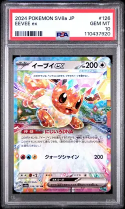 2024 POKEMON JPN SV8A-TERASTAL FEST EX #126 EEVEE EX PSA 10 - Image 1