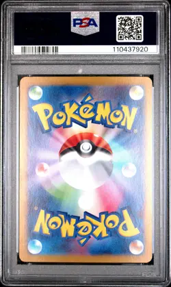 2024 POKEMON JPN SV8A-TERASTAL FEST EX #126 EEVEE EX PSA 10 - Image 2