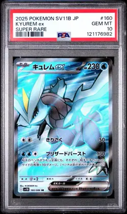 2025 POKEMON JAPANESE SV11B-BLACK BOLT SUPER RARE #160 KYUREM EX PSA 10 - Image 1
