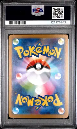 2025 POKEMON JAPANESE SV11B-BLACK BOLT SUPER RARE #160 KYUREM EX PSA 10 - Image 2