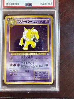1997 Pokemon Japanese Fossil Hypno #97 Holo Rare PSA 10 - Image 5