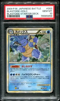 PSA 10 Blastoise Holo 003/010 Battle Starter Deck Japanese Pokemon Card 2009 - Image 1