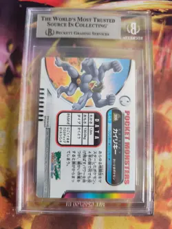 Pokemon Card Japanese Zukan Bandai Carddass BGS Beckett 8 Machamp Machomei 2004 - Image 5