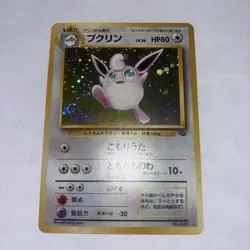 Pokemon TCG Wigglytuff 040 Japanese Jungle Set Holo Card - Image 1