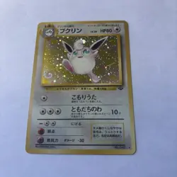 Pokemon TCG Wigglytuff 040 Japanese Jungle Set Holo Card - Image 2