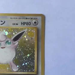 Pokemon TCG Wigglytuff 040 Japanese Jungle Set Holo Card - Image 4