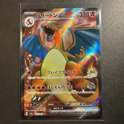 Charizard ex - Super Rare SV2a: Pokemon Card 151 185/165 NM - US SELLER - - Image 1