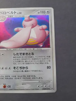 Lickilicky Holo 2007 Rare Vintage DPBP 120 1st Edition Pokemon Card Japanese - Image 3