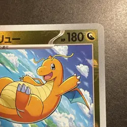 Dragonite Master Ball Pattern 149/165 Sv2a: Pokemon Card 151 Japanese US Seller - Image 3