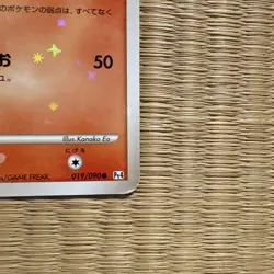 Ponyta Lv.17 019/090 Advent of Arceus Japanese Pokemon Card TCG from Japan - Image 5