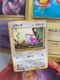 Pokemon Karte Card Base expansion set no rarity japanese Rattata Rattfratz Exc - Image 1