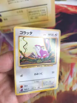 Pokemon Karte Card Base expansion set no rarity japanese Rattata Rattfratz Exc - Image 2