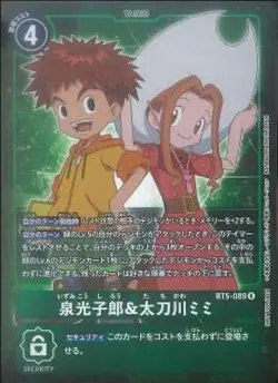 Digimon Card Game [Parallel] BT5-089 Izumi Toro & Taikawa Mimi R - Image 1