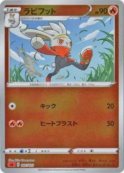 Pokemon Card Game [Kira Specification] [Red] PK-SA-007 Rabbd - Image 1