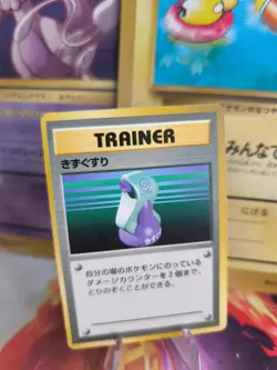 Pokemon Karte Card Base expansion set no rarity Wotc japanese Potion Trank VG - Image 1