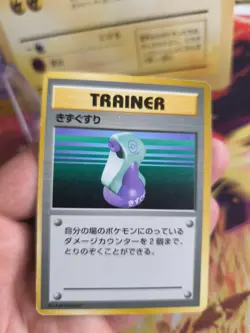Pokemon Karte Card Base expansion set no rarity Wotc japanese Potion Trank VG - Image 2