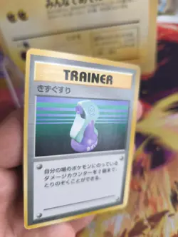 Pokemon Karte Card Base expansion set no rarity Wotc japanese Potion Trank VG - Image 3
