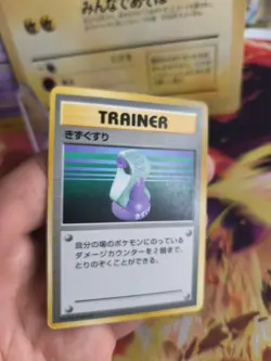 Pokemon Karte Card Base expansion set no rarity Wotc japanese Potion Trank VG - Image 5