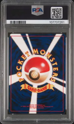 2001 POKEMON JPN PROMO GAME BOY #249 LUGIA-HOLO PSA 7 - Image 2