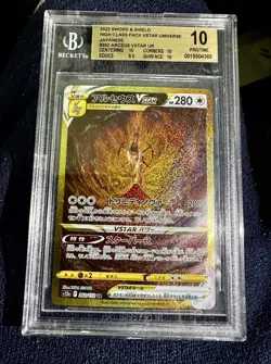 Arceus VSTAR UR 262/172 s12a Universe Pokemon Japanese 2022 S&S BGS 10 Pristine - Image 5