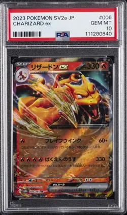 2023 POKEMON JPN SV2A-POKEMON 151 #006 CHARIZARD EX PSA 10 - Image 1