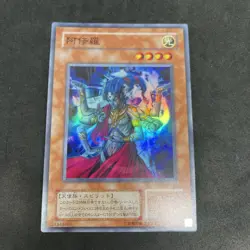 yugioh Asura Priest MA-23 super japnese - Image 1