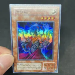 yugioh Asura Priest MA-23 super japnese - Image 5