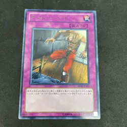 yugioh Trap Dustshoot BE02-JP201 rare japnese - Image 1