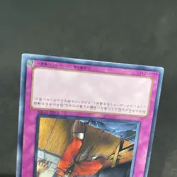 yugioh Trap Dustshoot BE02-JP201 rare japnese - Image 4