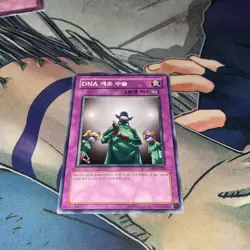 Yugioh Korean Playset DNA Surgery PSV-K026 Common x3 NM - Image 2