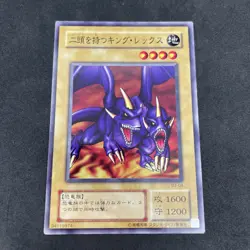 yugioh Two-Headed King Rex B3-04 normal japnese - Image 1