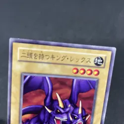 yugioh Two-Headed King Rex B3-04 normal japnese - Image 3