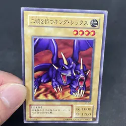 yugioh Two-Headed King Rex B3-04 normal japnese - Image 5
