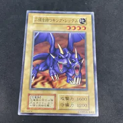 yugioh Two-Headed King Rex booster5 normal japnese - Image 1