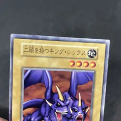 yugioh Two-Headed King Rex booster5 normal japnese - Image 3