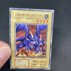 yugioh Two-Headed King Rex booster5 normal japnese - Image 5
