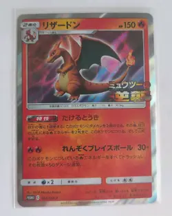 Charizard 366/SM-P Pokemon PROMO Card Japanese Mewtwo Strikes Back! Near Mint - Image 1