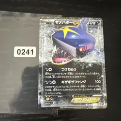 Sharpedo EX Holo 2014 1st Edition 044/070 Nintendo Pokemon Card Japanese - Image 1