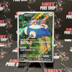 Snorlax 181/165 Sv2a: Pokemon Card 151 Holo (Japanese) - Image 1