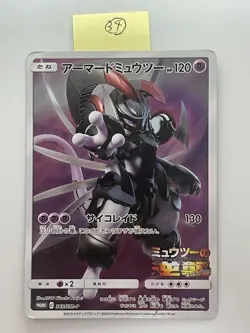 Armored Mewtwo 365/SM-P movie PROMO Pokemon Cards Japanese - Image 1