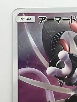 Armored Mewtwo 365/SM-P movie PROMO Pokemon Cards Japanese - Image 2