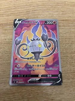 Chandelure V 102/100 MINT/NM Japanese Pokemon Cards SR Full Art Rare - Image 1