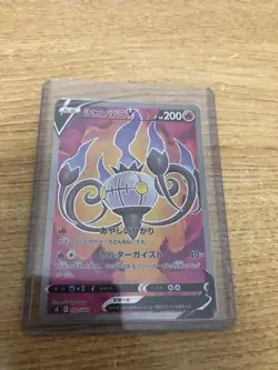 Chandelure V 102/100 MINT/NM Japanese Pokemon Cards SR Full Art Rare - Image 4