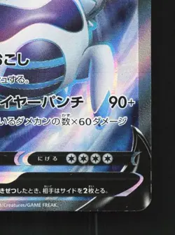 Crabominable V 103/100 NM Fusion Arts Japanese Pokemon Card TCG - Image 3