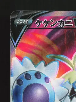 Crabominable V 103/100 NM Fusion Arts Japanese Pokemon Card TCG - Image 4