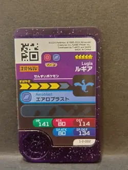 Lugia Mezastar Frienda Pokemon Super Treasure Rare Card Japanese Pick Tag - Image 2