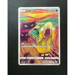 Pokemon Card Psyduck 286/SM-P munch Promo 2018 Japanese - Image 1