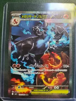 Mega Charizard X ex 110/080 - Special Art Rare - Pokemon TCG Japanese Inferno X - Image 3